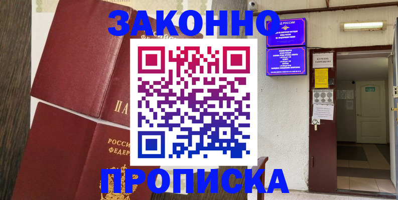 регистрация в Зеленодольске