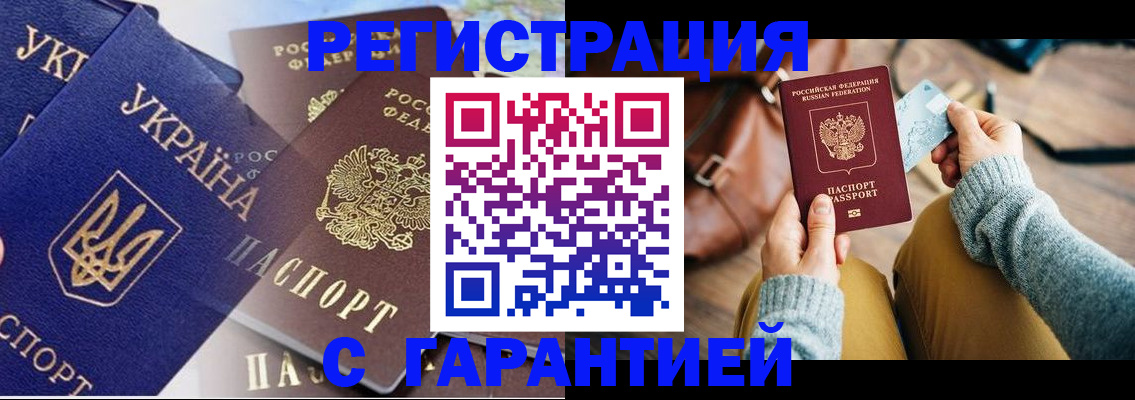 временная регистрация гарантия в Зеленодольске