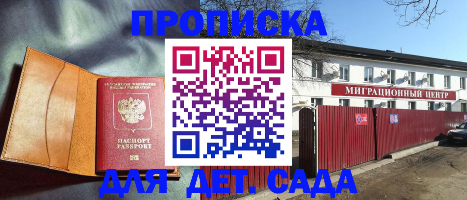 прописка для кредита в Зеленодольске