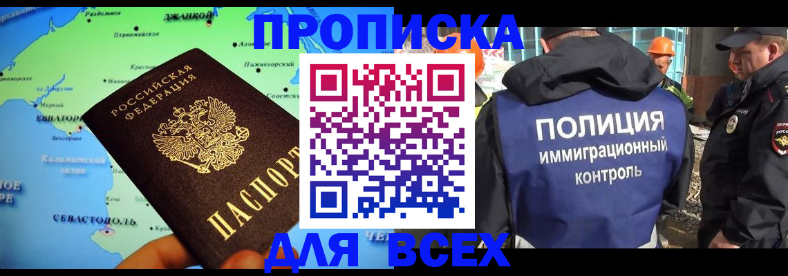 прописка регистрация в Зеленодольске